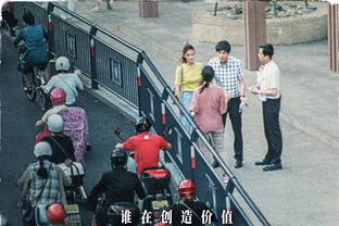 青岛队到济南后被告知接待大巴故障 刘维伟只能带队员打车去酒店